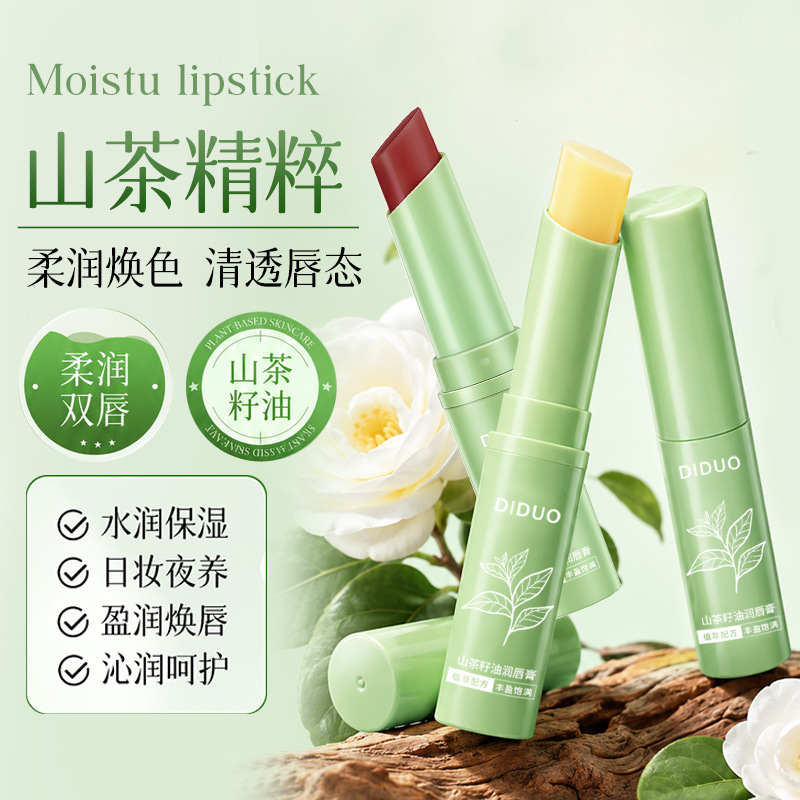 滴朵山茶籽油润唇膏保湿不掉色口红保湿防干裂淡化唇纹润唇膏