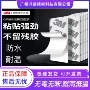 无痕防震双面广告双面胶
