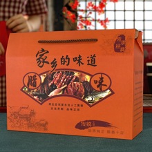 土特產包裝盒現貨通用禮盒臘肉香腸手提盒牛皮紙禮盒空盒子包裝盒
