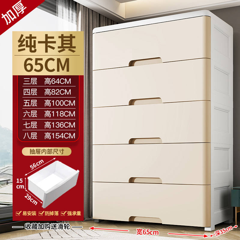 特大号70宽抽屉式收纳柜子加厚储物柜宿舍零食柜塑料宝宝五斗柜子|undefined