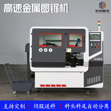 出口品质高速小型金属圆锯机全自动冷锯圆盘圆钢切割带锯床