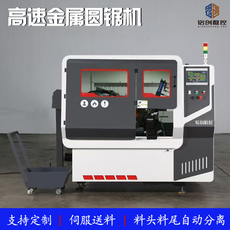 出口品质高速小型金属圆锯机全自动冷锯圆盘圆钢切割带锯床