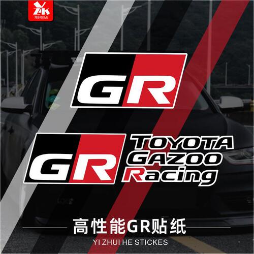Applicable to Toyota high-performance GR department modified decoration personalized car window and rear spoiler scratch cover GAZOO