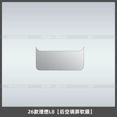 Film, Rear Air Conditioning Display – Car interior film - 26-ideal-l8-rear-air-conditioning-screen-soft-film
