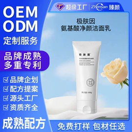 液态精华;面霜;洗发水