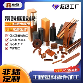 特种塑料;工业橡胶;UHMWPE