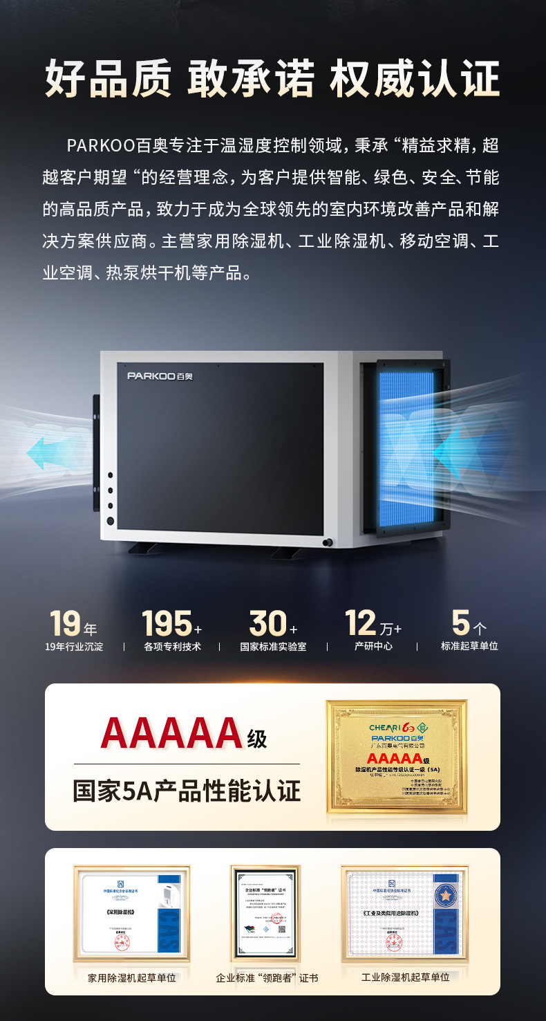 吊装除湿机详情页_02
