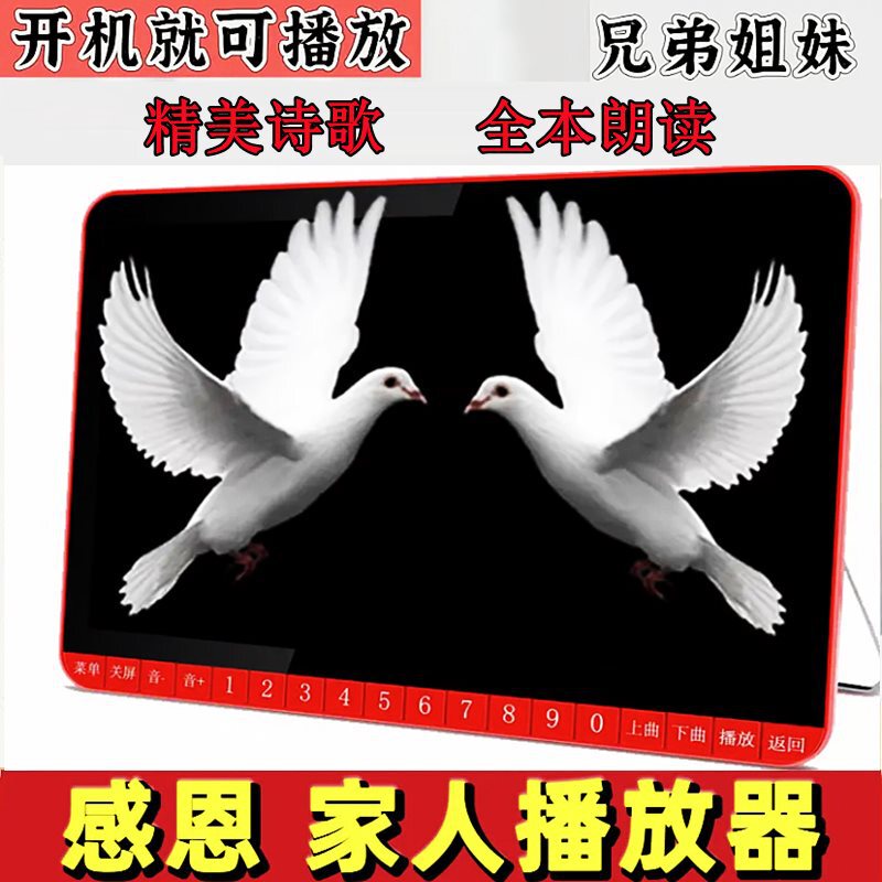 Poetry Player Hd Video Theater Player Portable Singing Card Home Reading Player Video Player