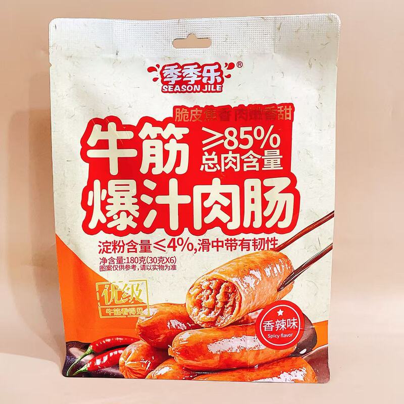 季季乐四喜财蛋熏煮香肠牛筋爆汁肉肠台式玉米肠休闲解馋小吃零食|undefined