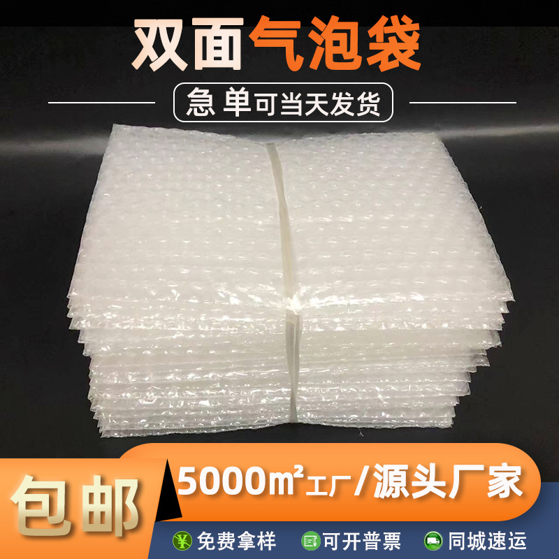 现货跨境包装加厚10C气泡袋平口双面包装泡泡袋泡沫袋 气泡袋包邮