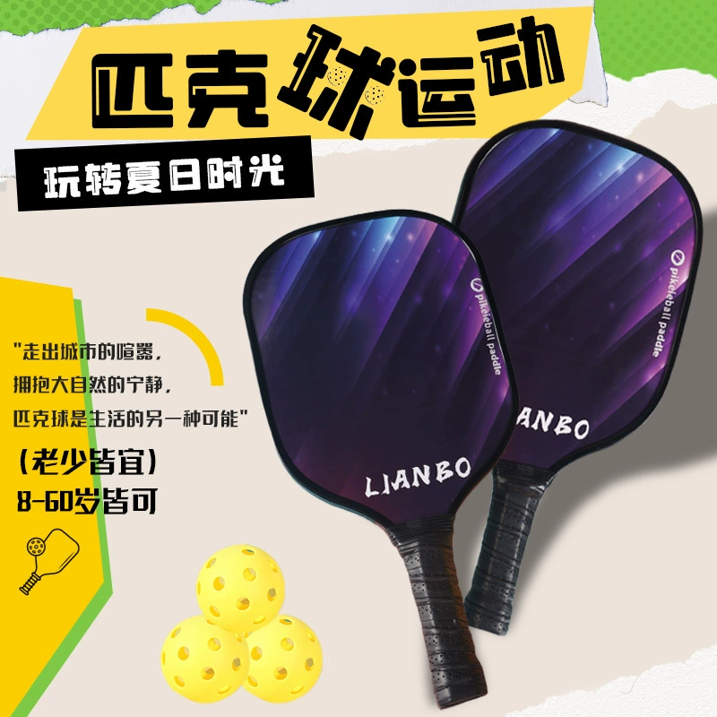 Сет палочек для pickleball через границу, набор для школы, соревнований, обучение, седьмелистная паровая ракетка