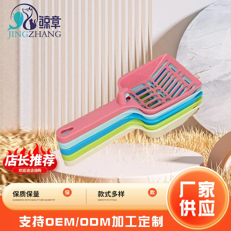 Чистящие средства для домашних животных Увеличение утолщение быстрый фильтр кошачий наполнитель лопатой полки Качество и количество висит длинная ручка кошачий наполнитель Лопата