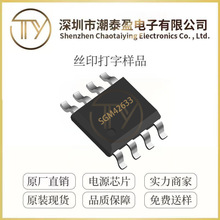 ʥ��΢SGM42633XTQ16G/TR TQFN-3x3-16L��װ ����������IC