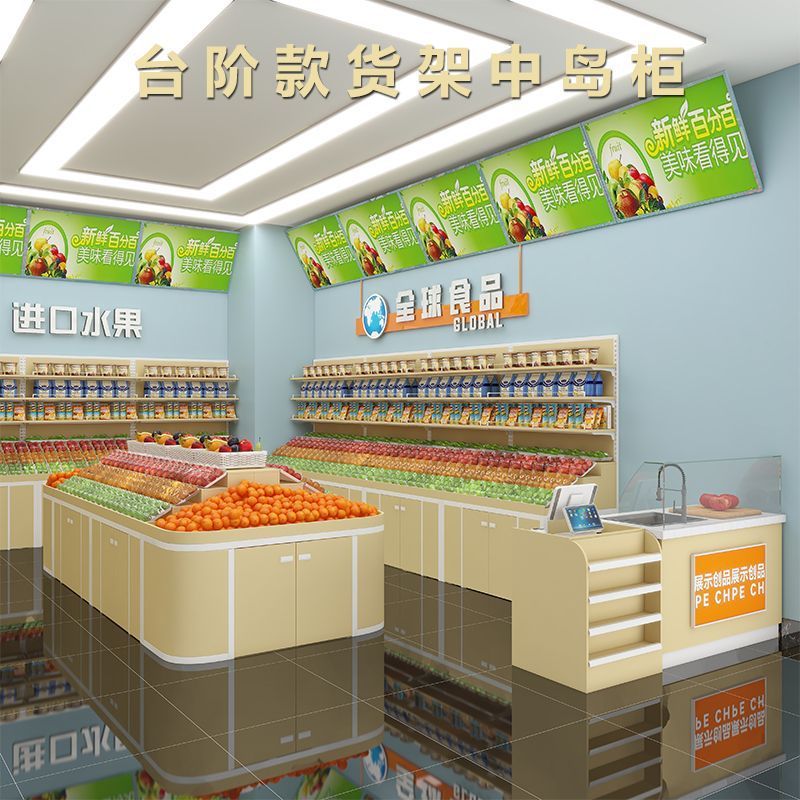 网红果友天元同款阶梯式台阶多层陈列中岛柜多功能水果店零食货架