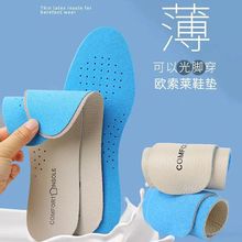 薄款牛皮鞋垫男女士吸汗乳胶减震超软舒适软底真皮踩屎感防夏季臭
