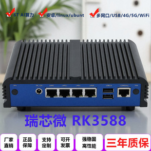 瑞芯微RK3588边缘计算智能盒子安卓linux工控主机迷你电脑6T算力-阿里巴巴