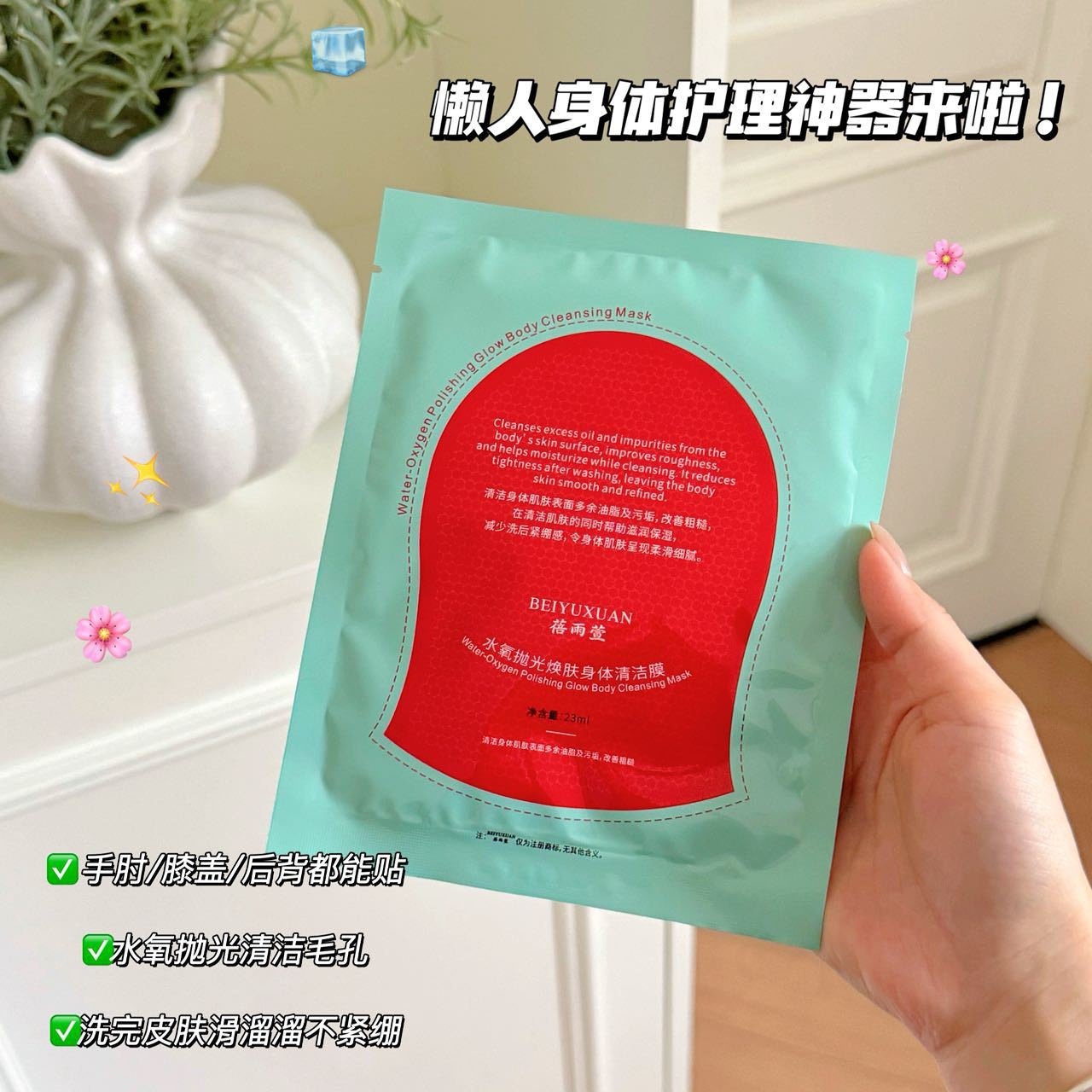Pei Yuxuan suave cuerpo diamante rojo película de limpieza de control de aceite exfoliant guantes rojos limpiadores guantes de pulido de goma de acero para mujeres image 9
