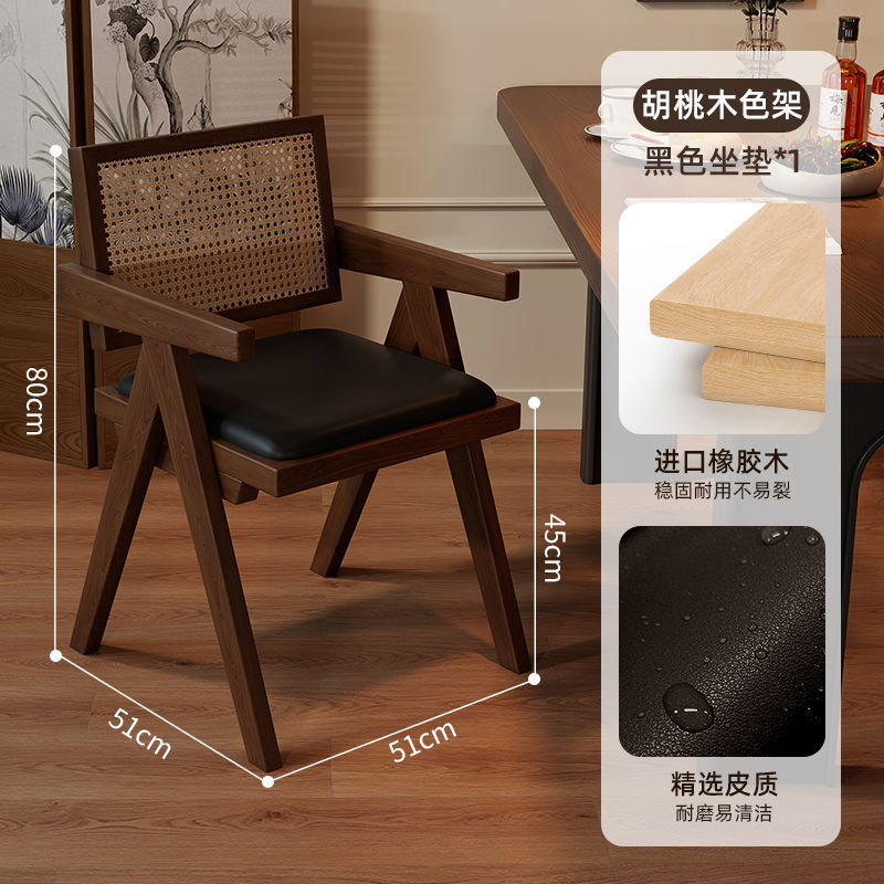 实木昌迪加尔藤编椅子餐椅现代简约家用法式扶手北欧中古休闲藤椅|undefined