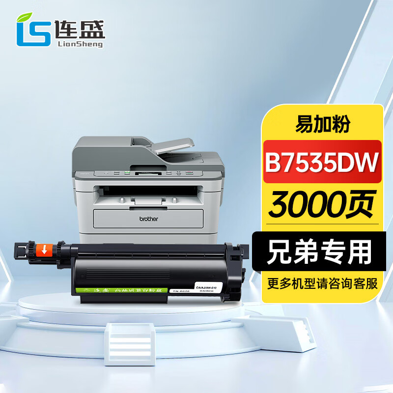 TN-B020 powder box (about 3000 pages)