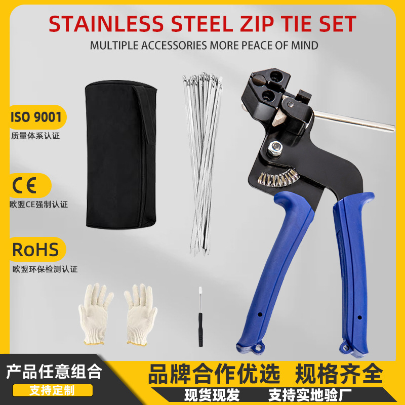 Outdoor Cable Tie Gun Metal Fastening Tool Manual Self-Locking Stainless Steel Cable Tie Tensioner Cable Tie Pliers Set