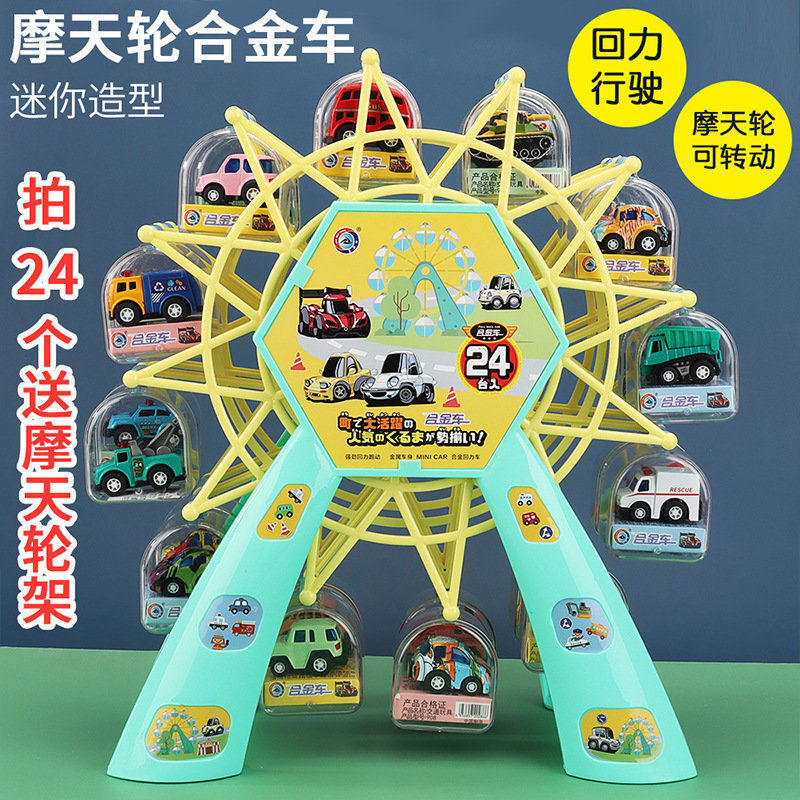 Ferris Wheel Alloy Pull-Back Car Model Toy for Boys and Girls, Q-Version Beetle Bus Wholesale for Boys