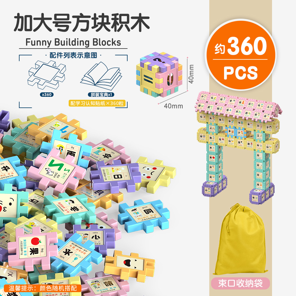 4.0 정사각형 퍼즐 - 약 360PCS [수납 가방]