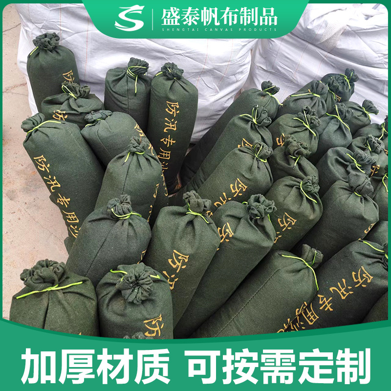 .厂家供应 帆布抽绳束口防汛沙袋 救灾用拦水抗洪消防阻水沙包袋