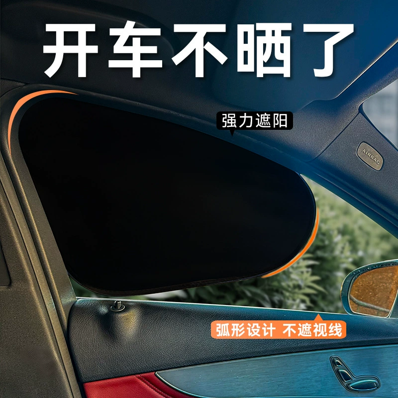 Трансграничные новые автомобильные солнцезащитные занавески солнцезащитные и теплоизоляционные занавески для внутреннего оконного стекла электростатический солнцезащитный козырек