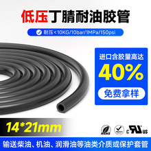14*21mm丁腈橡胶管汽车发动机油管黑色夹线柴油管耐油橡胶套管