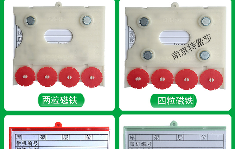 磁性材料卡-磁性标签_05.png