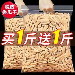 打手瓜子大颗粒五香葵花子古法多味白皮脱皮炒货休闲2024年新货
