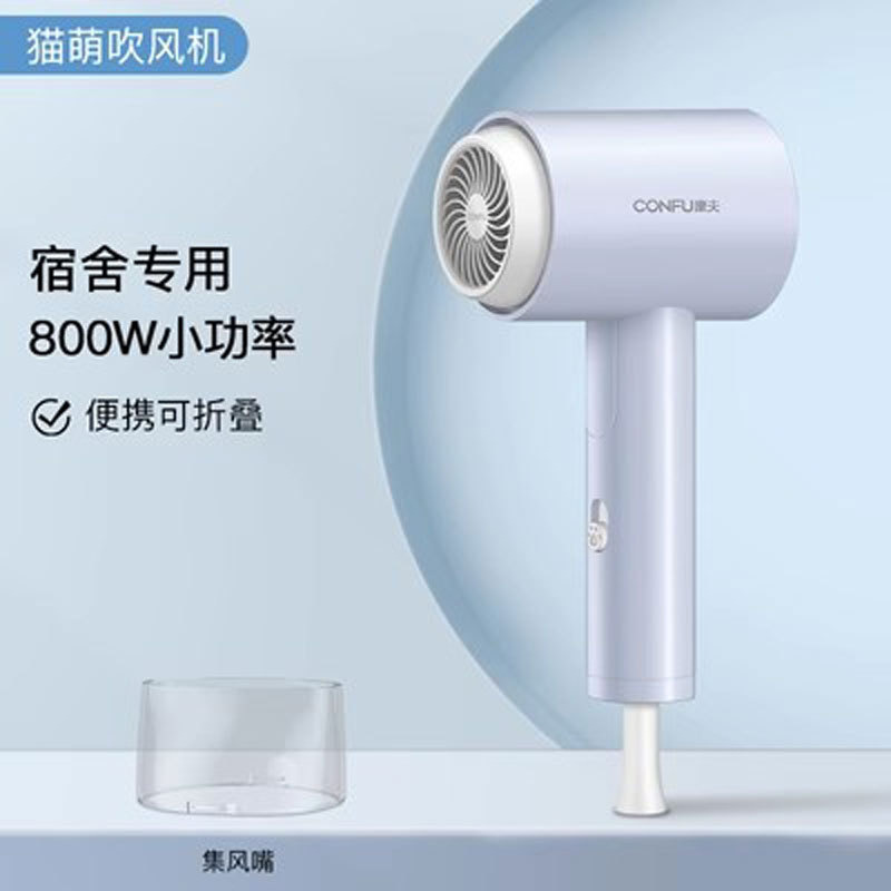康夫正品吹风机小功率负离子学生用可折叠电吹风负离子护发吹风机|undefined
