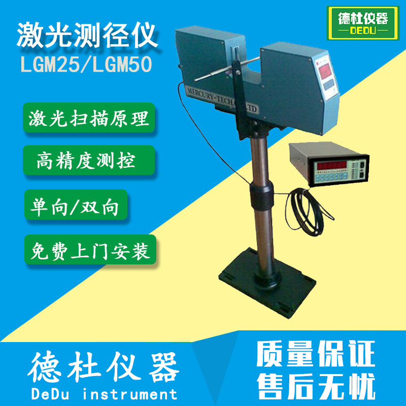 供应LGM25/LGM50激光测径仪|ms