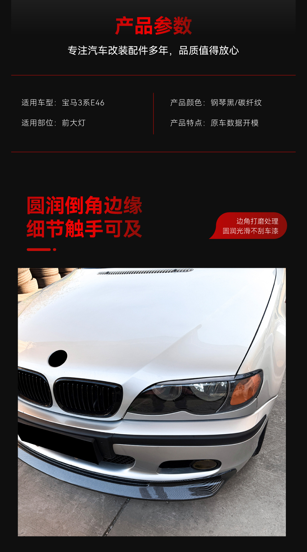Suitable for 1998-2004 Bmw 3 Series E46 Special Front Light Eyebrow Abs Glossy Black Car Sticker Exterior Decoration Cross-Border Modification
