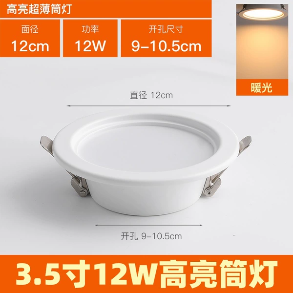 [High-brightness model] 3.5 inches-12W-warm light