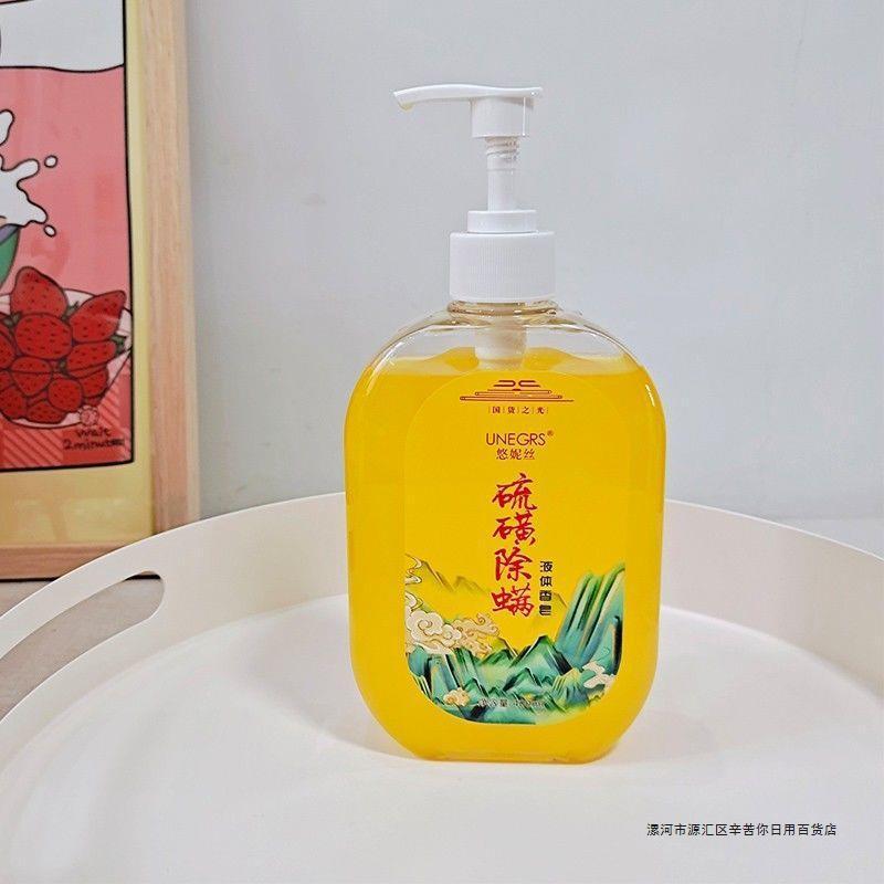 ユニス硫黄ダニ除去液体石鹸背中ニキビ除去ダニ除去男性と女性の脂肪石鹸シャワージェル|undefined