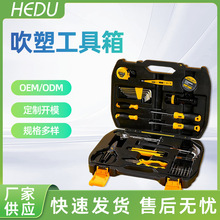 亚马逊热卖多功能塑料手提箱聚乙烯安全防护箱 防水吹塑工具箱