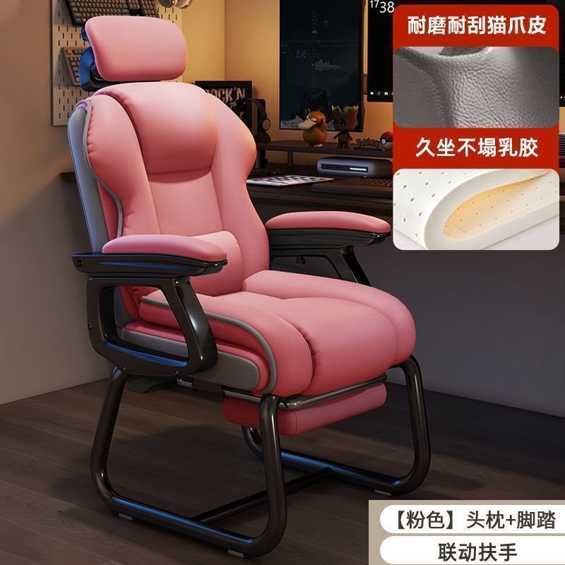 弓形椅电脑椅家用舒适久坐办公椅电竞椅可躺沙发靠背书桌老板椅子|undefined