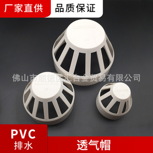 ��PVC͸��ñ ��ˮ��͸��W�֌�܊ñ�oˮPVC��ˮ�����50 75 110
