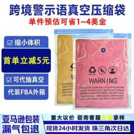 塑料服装袋;塑料食品袋;塑料自立袋