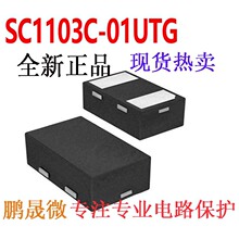 ��ƬTVS�� SC1103C-01UTG DFN1610-2L 3.3V 0603������