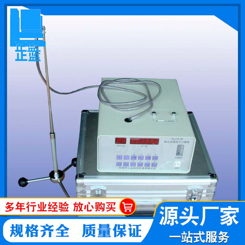 2.83L尘埃粒子计数器 粒子计数器 台式尘埃粒子计数器