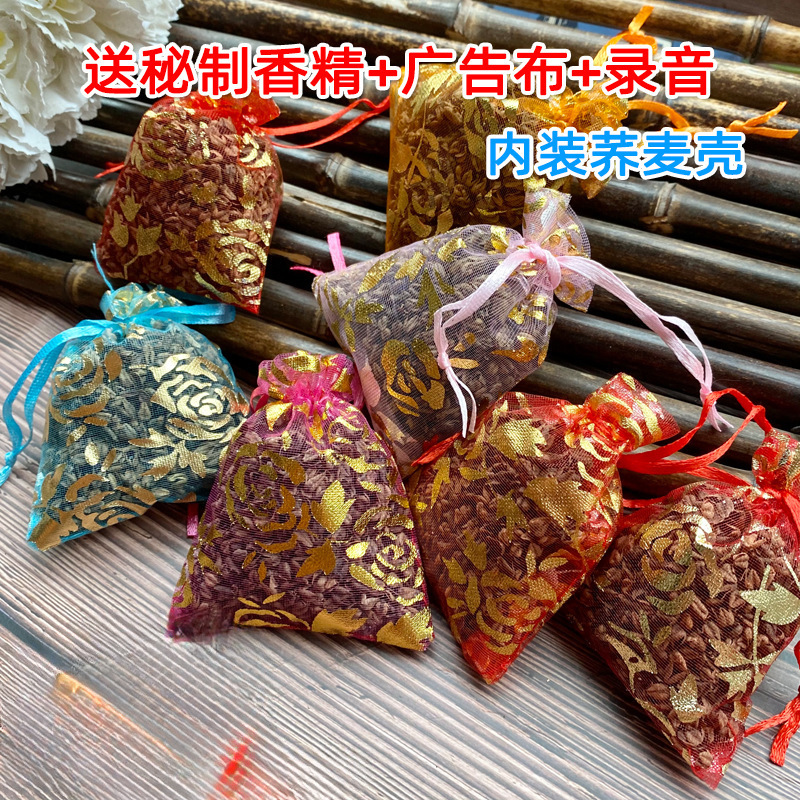 荞麦壳香包批发干花香囊袋纱袋加香跑江湖地摊云南香灵