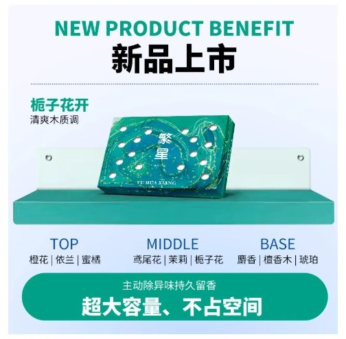 Car-Mounted Solid Aromatherapy Fragrance, Long-Lasting Light Fragrance, Odor-Removing Fragrance for the Car, Boxed