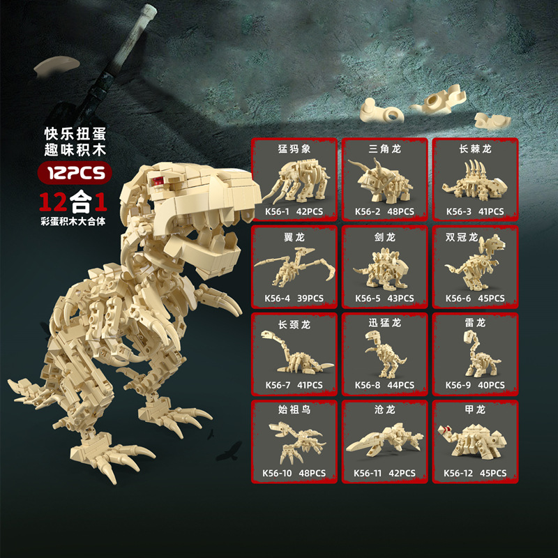 Partículas pequeñas torcidas huevo bloques de construcción huevo de dinosaurio juguete caja ciega niños rompecabezas animal montaje instituciones educativas ayudas didácticas al por mayor