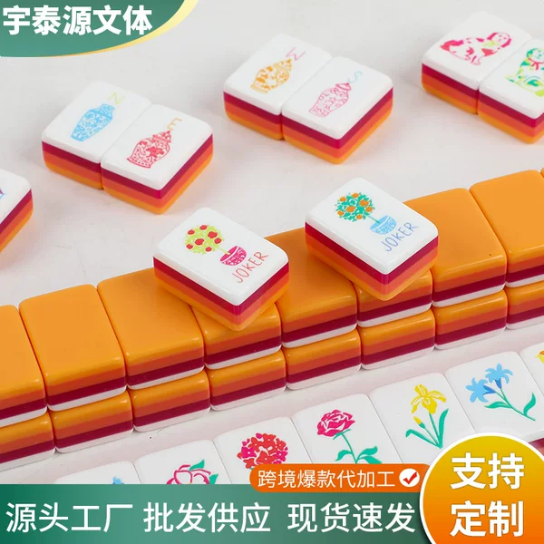 Four-Layer Color-Blocked Acrylic American-Style Mahjong Tiles, Orange American Acrylic Handcrafted European and American Mahjong Tiles
