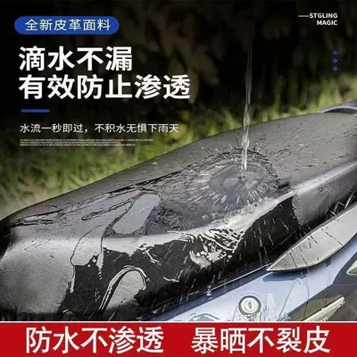 Universal Leather Seat Cover, Motorcycle cushion