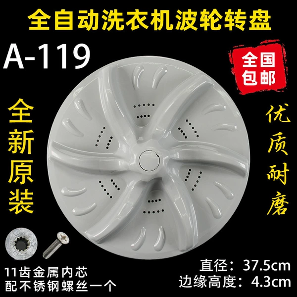 White A-119 pulsator
