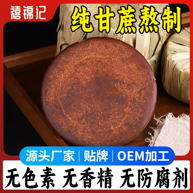 叶子红糖云南特产纯手工甘蔗红糖产妇月子姨妈原汁老红糖批发代发