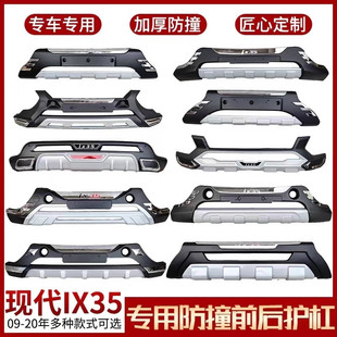 I5O Is Suitable for 09-20 Modern Ix35 Front and Rear Bumper Ix35 Bumper Front